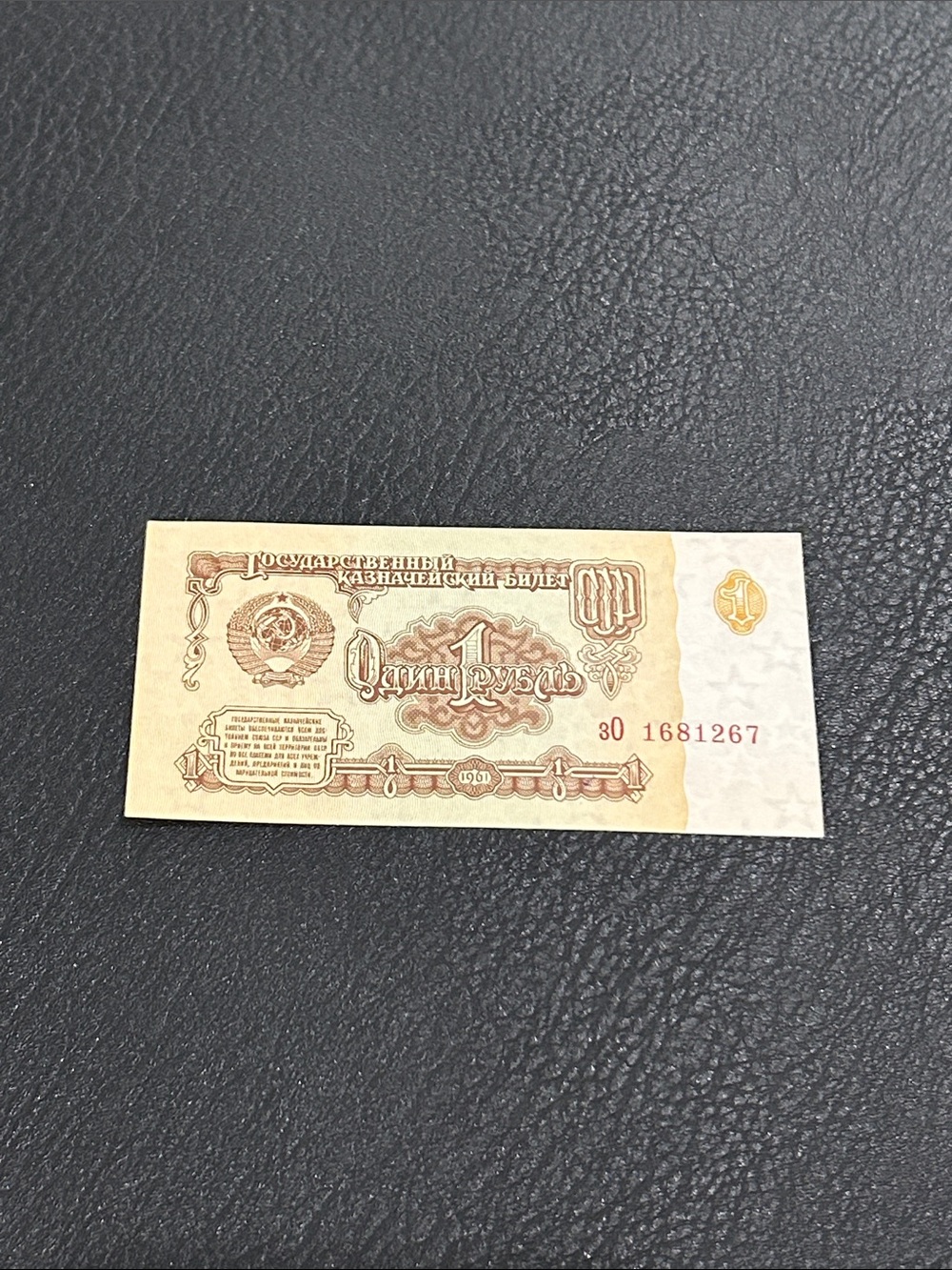 Vintage One Ruble Decorative Art Print in Beige and Brown - Unbranded
